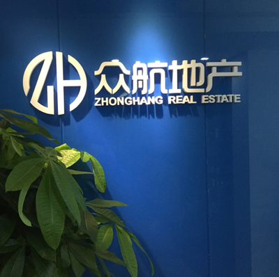 北京眾航房地產經紀