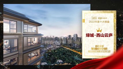 銷冠榜中榜!2022「十大」揭曉 2023北京買哪兒