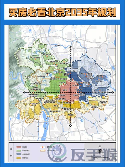 看懂北京規劃再買房，這份置業指南請收好