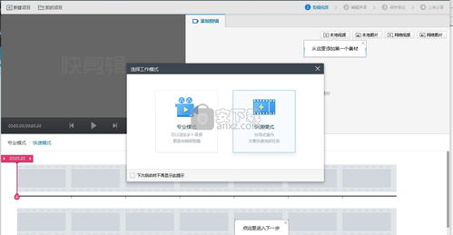 360快剪輯軟件官方版下載指南