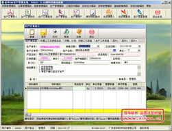 信華塑料包裝行業(yè)生產管理軟件 賦能企業(yè)高效運營的專業(yè)解決方案