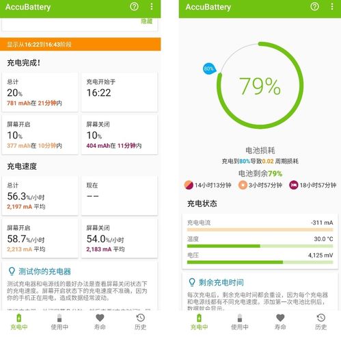 告別電量焦慮，安卓也能輕松查看電池健康度