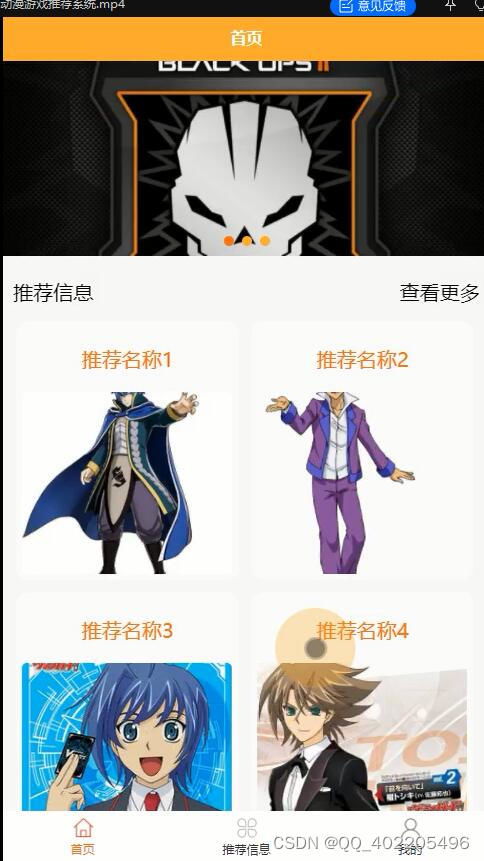 微信小程序助力動(dòng)漫游戲資訊推薦與開發(fā)新潮流